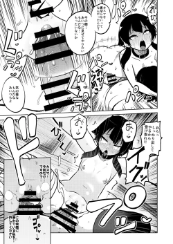 Page 24 of Skeb "Konosuba" Okiba 1-11