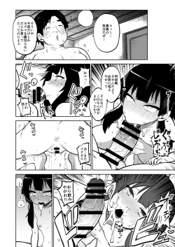 Page 25 of Skeb "Konosuba" Okiba 1-11