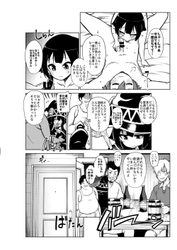 Page 39 of Skeb "Konosuba" Okiba 1-11