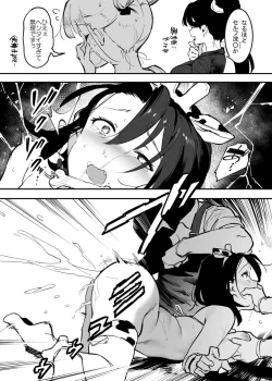 Page 140 of Ushi no Onee-san