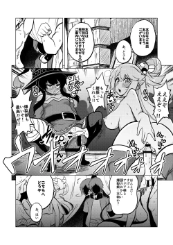 Page 1 of Skeb "Konosuba" Okiba
