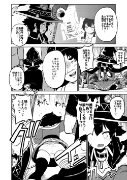 Page 29 of Skeb "Konosuba" Okiba