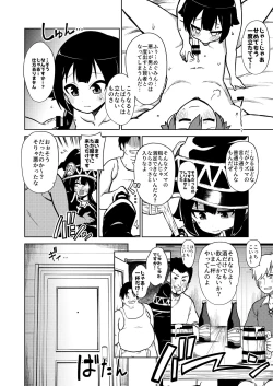 Page 39 of Skeb "Konosuba" Okiba