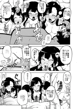 Page 57 of Skeb "Konosuba" Okiba