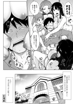 Page 104 of COMIC Penguin Club 2023-06