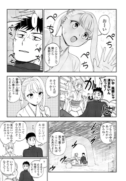 Page 167 of COMIC Penguin Club 2023-06