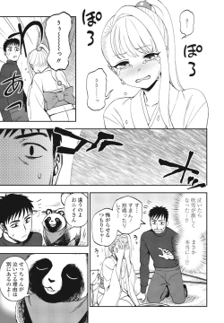 Page 169 of COMIC Penguin Club 2023-06