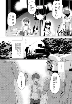 Page 186 of COMIC Penguin Club 2023-06