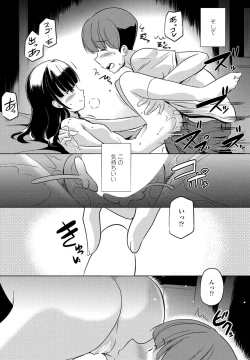 Page 193 of COMIC Penguin Club 2023-06