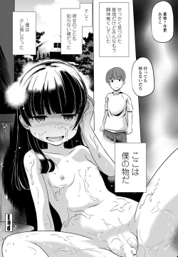 Page 204 of COMIC Penguin Club 2023-06