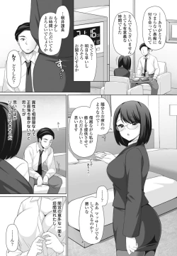 Page 211 of COMIC Penguin Club 2023-06