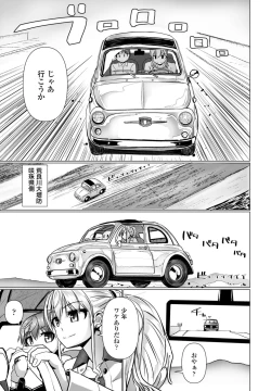 Page 231 of COMIC Penguin Club 2023-06