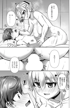 Page 241 of COMIC Penguin Club 2023-06