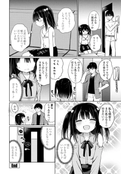 Page 270 of COMIC Penguin Club 2023-06