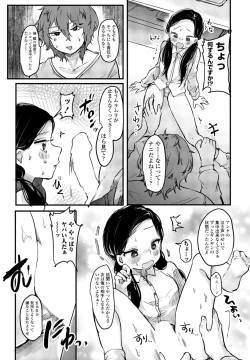 Page 277 of COMIC Penguin Club 2023-06