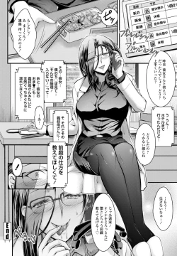 Page 312 of COMIC Penguin Club 2023-06