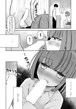 Page 346 of COMIC Penguin Club 2023-06