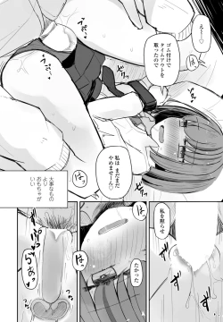 Page 350 of COMIC Penguin Club 2023-06