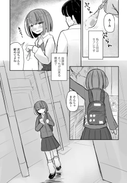 Page 356 of COMIC Penguin Club 2023-06