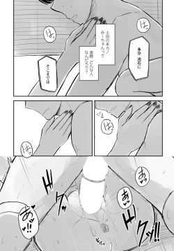 Page 358 of COMIC Penguin Club 2023-06