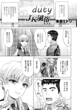 Page 363 of COMIC Penguin Club 2023-06