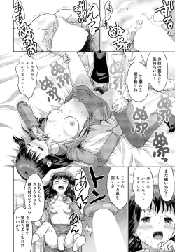 Page 368 of COMIC Penguin Club 2023-06