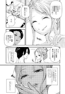 Page 393 of COMIC Penguin Club 2023-06