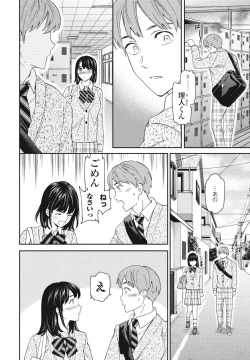 Page 40 of COMIC Penguin Club 2023-06