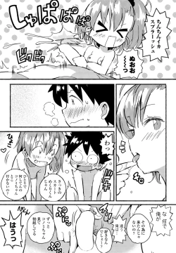 Page 417 of COMIC Penguin Club 2023-06