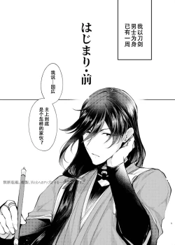 Page 2 of The beginning of the story