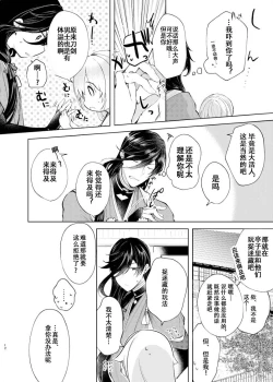 Page 8 of The beginning of the story