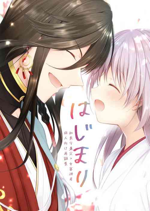 Download The beginning of the story