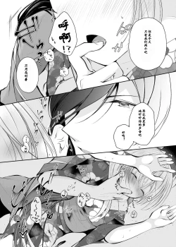 Page 12 of Sonna Natsu no Hi | 欣欣夏日