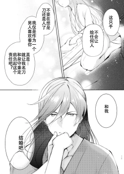 Page 33 of Sonna Natsu no Hi | 欣欣夏日