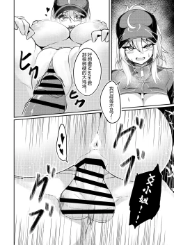 Page 16 of XX-san wa Asobitai!