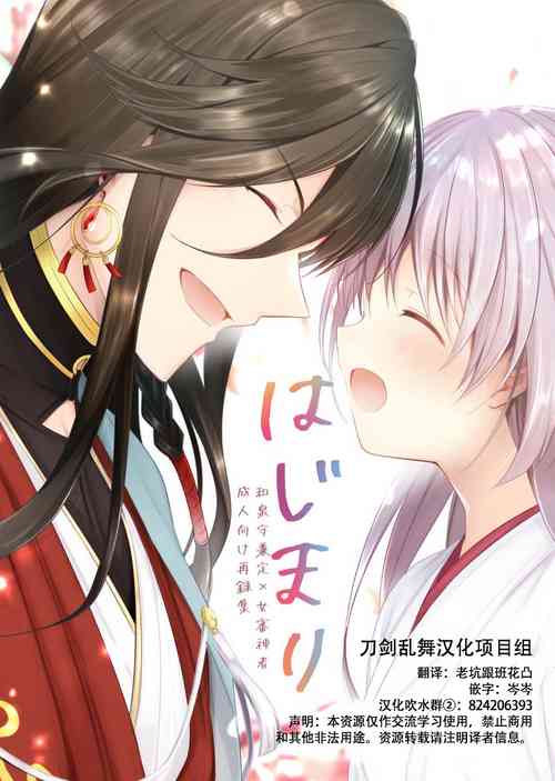 Download Head to the hot springs