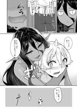Page 31 of Chotto dake Ai ga Omoi Dark Elf ga Isekai kara Oikakete Kita 5