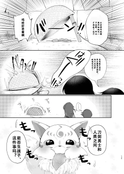 Page 10 of Yoake ni Naru | 回响夜明