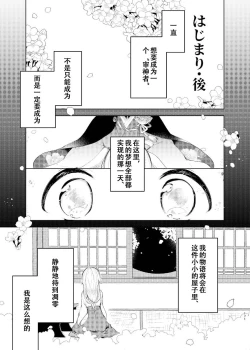 Page 42 of Yoake ni Naru | 回响夜明