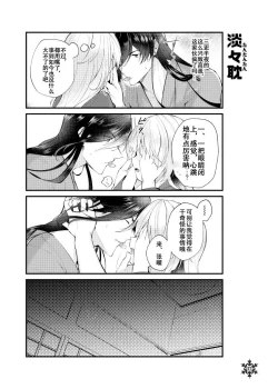 Page 9 of Yuki ya Konkon Kotatsu de Tantan | 暮雪中被炉与夜话淡淡