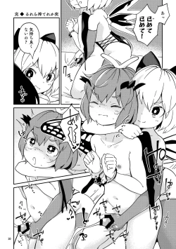 Page 10 of Tsukarete Shiborareru