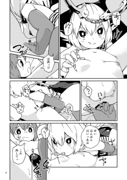 Page 6 of Tsukarete Shiborareru