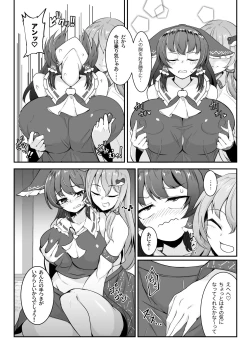 Page 7 of Reimu-san, ecchi shimashou!