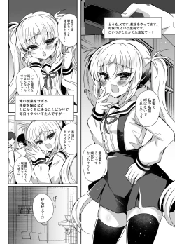 Page 4 of Saimin tte Subarashii! Namaiki Mesugaki Saimin Choukyou Nikki