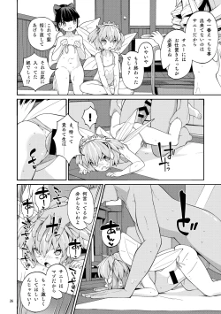 Page 26 of Yokujou Yousei