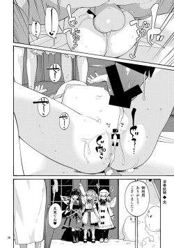 Page 28 of Yokujou Yousei