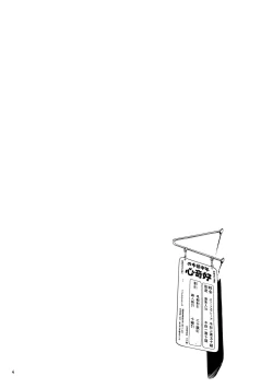 Page 4 of Yokujou Yousei