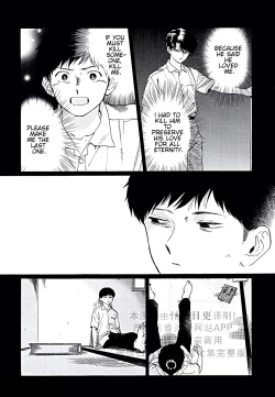 Page 173 of Gesshoku Kitan