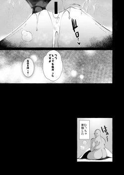 Page 17 of Pinkuna yume wa dore suka?