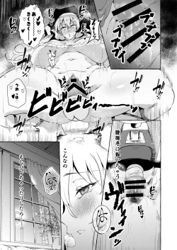 Page 8 of Mousou ni Karada o Yudanete